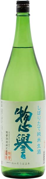 惣誉  しぼりたて純米【生】R7BY