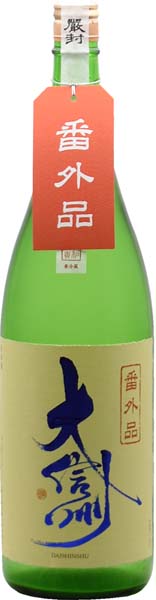 大信州  番外品  別囲い純米吟醸【生】R7BY