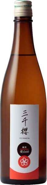 三千櫻  愛山60  純米【火入】720ml