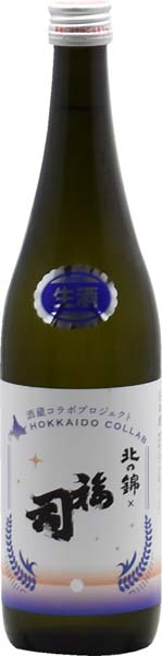 北の錦×福司　酒蔵コラボプロジェクト 特別純米【生】