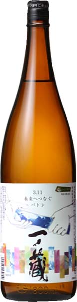 一ノ蔵  3.11未来へつなぐバトン  特別純米原酒【一火】R7BY