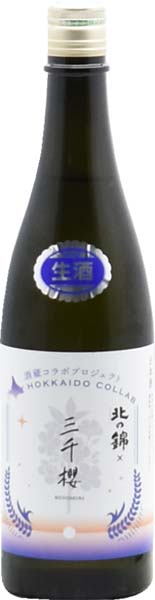 北の錦×三千櫻　酒蔵コラボプロジェクト  特別純米【生】