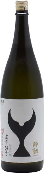 酔鯨  高育54号  純米吟醸【火入】