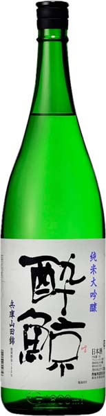 酔鯨  兵庫山田錦50％  純米大吟醸【火入】