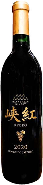 八剣山　峡紅  2020   豊平峡ダム熟成ワイン