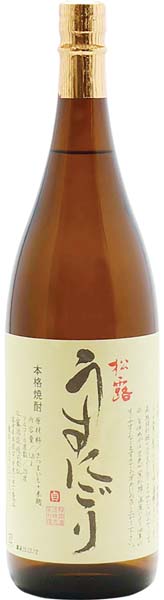松露  うすにごり  芋焼酎  25度