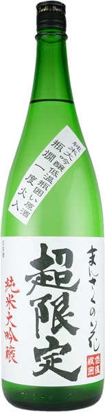 まんさくの花  超限定  純米大吟醸原酒【一火】R7BY　　日の丸醸造