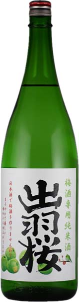 出羽桜　梅酒専用　純米酒　1800ml