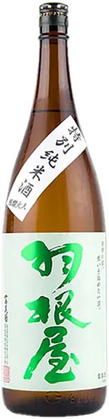 羽根屋　特別純米　瓶燗火入れ